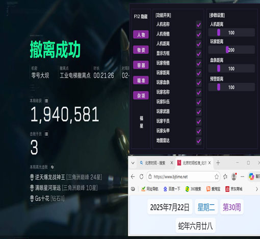 三角洲外挂插件手机透视自瞄效果